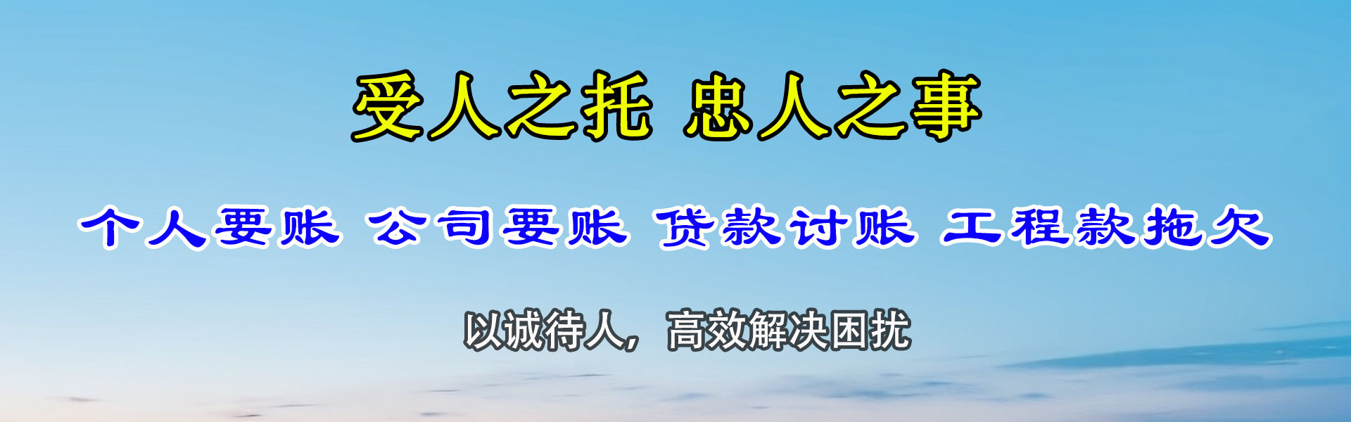 武山讨债公司
